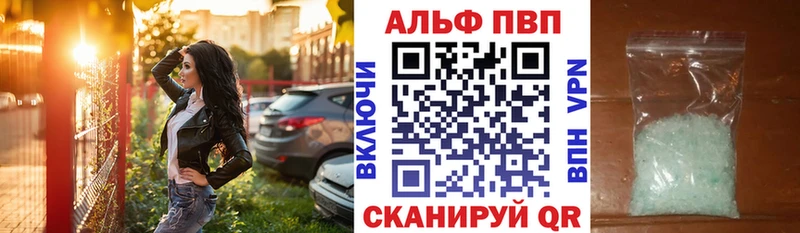 Купить  Гусиноозёрск  Альфа ПВП Соль 
