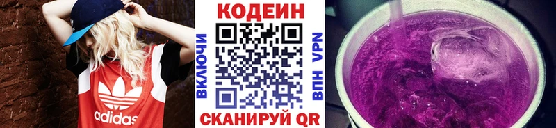 Купить где  Гусиноозёрск  Кодеиновый сироп Lean напиток Lean (лин) 