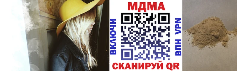 Купить закладки  Гусиноозёрск  MDMA молли 