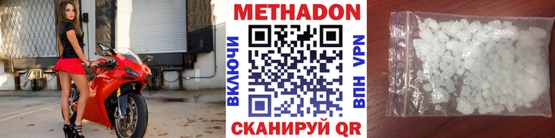 МЕТАДОН methadone  Купить где  Гусиноозёрск 